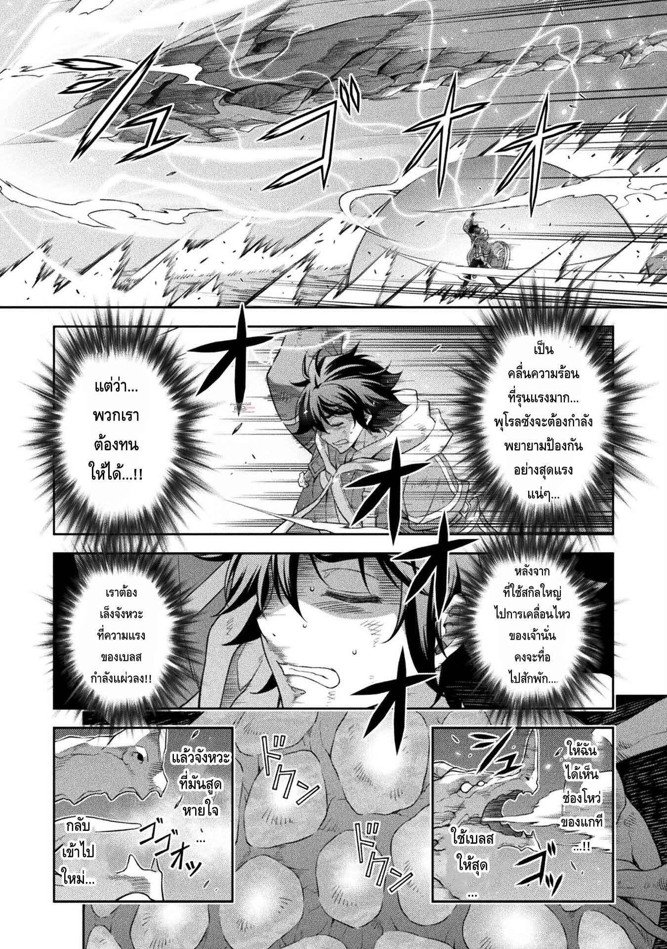 Drawing Saikyou Mangaka Wa Oekaki Skill De Isekai Musou Suru à¸•à¸­à¸™à¸—à¸µà¹ˆ 22 (9)