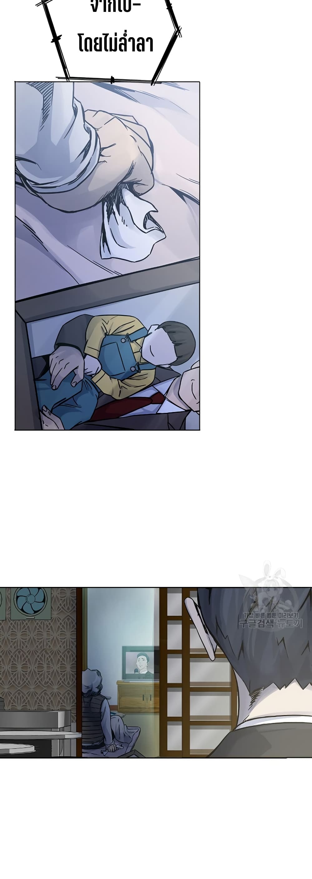 Laugh ตอนที่ 4 (59)