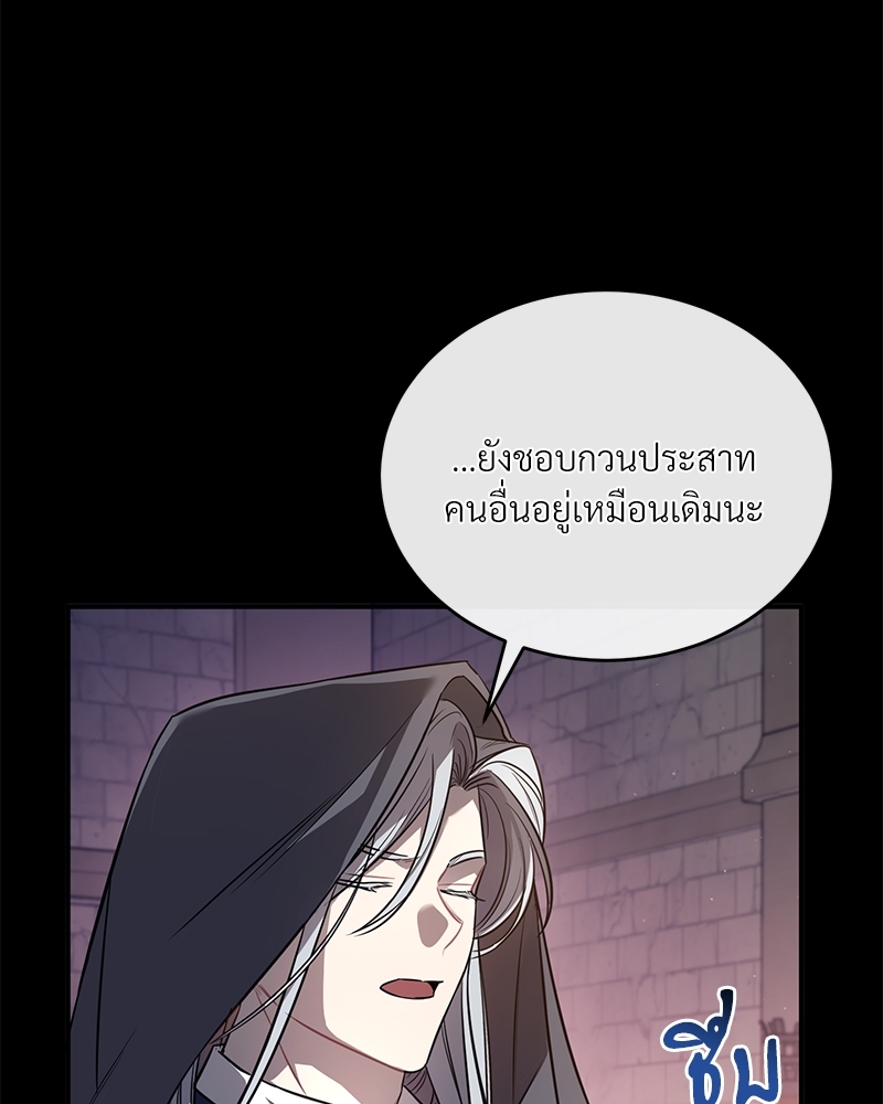 Shadowless Night ตอนที่ 11 079
