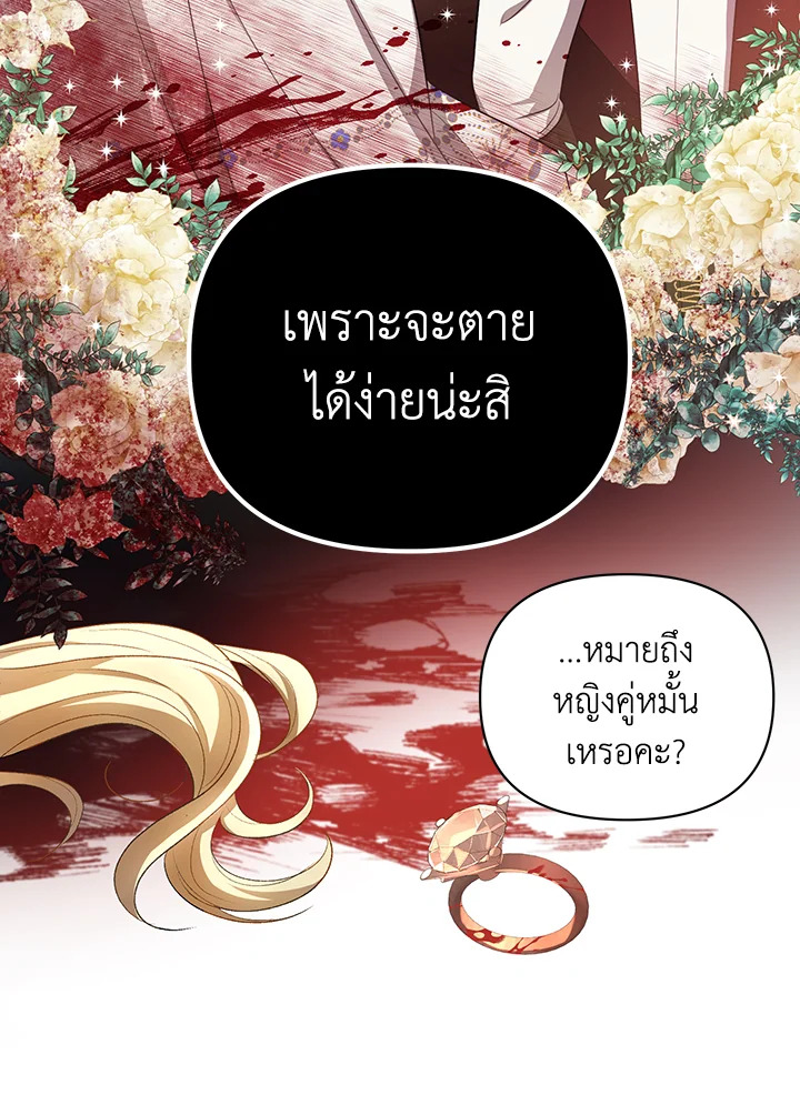 I Became the Tyrant’s Translator 15 017