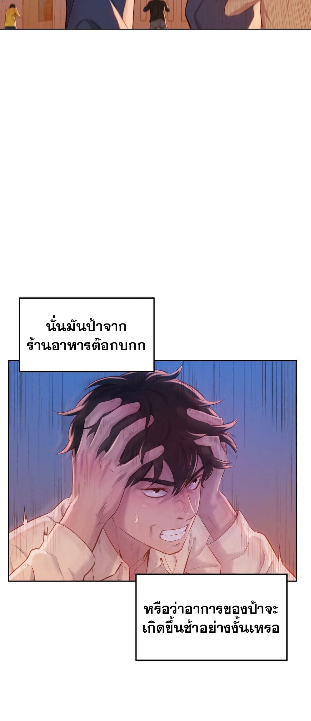 3CM Hunter ตอนที่ 2 (13)
