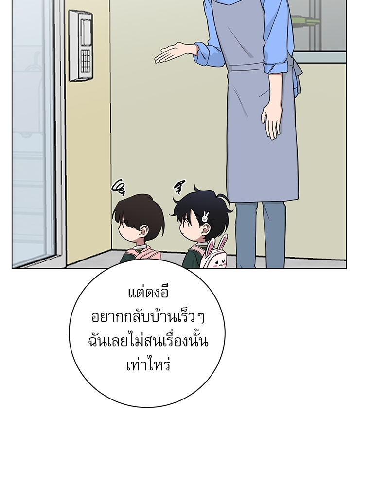 ตกหลุมรัก! ยากูซ่าพ่อลูกติด 2 9 61
