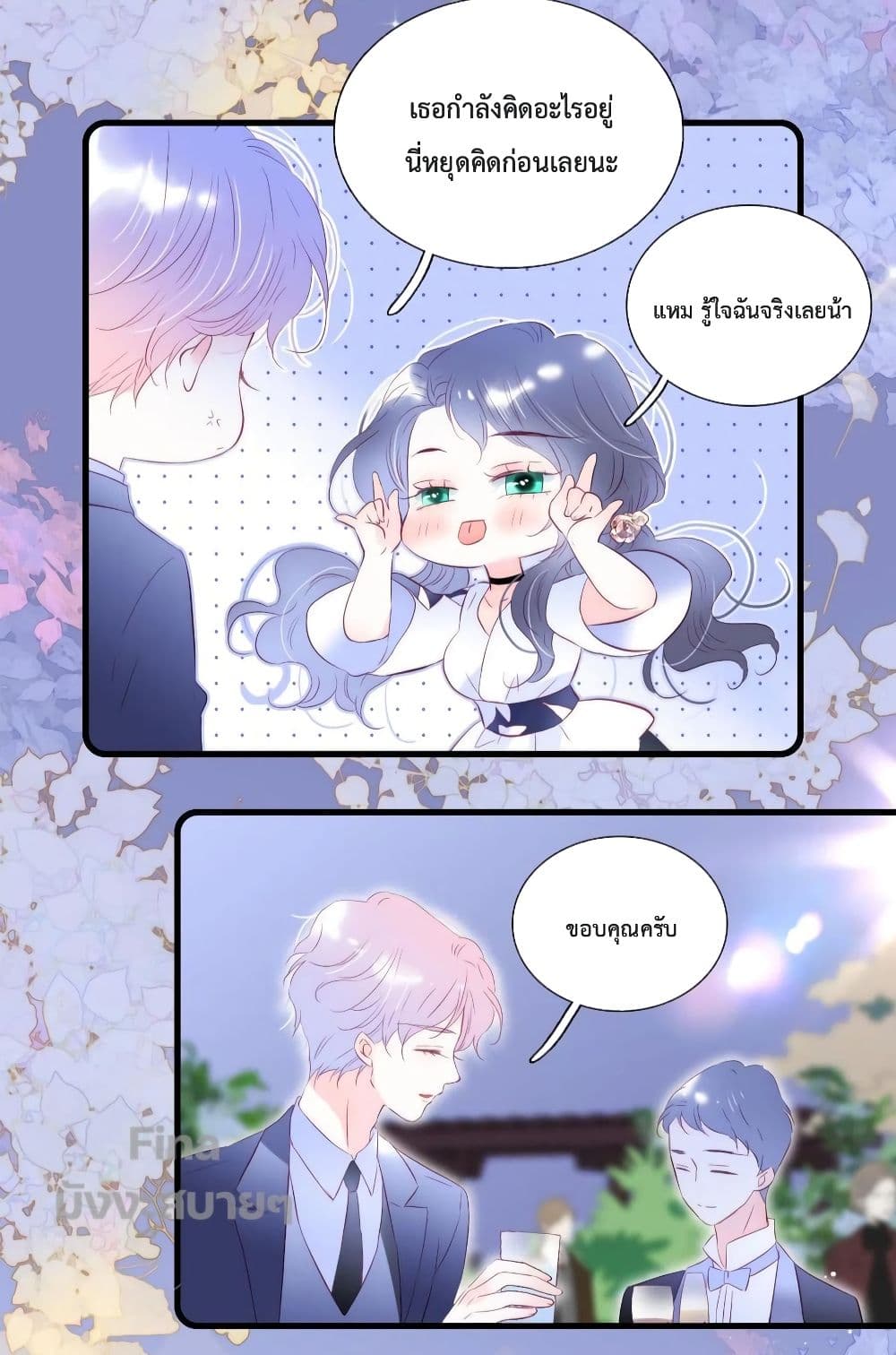 Hello, My Soul Mate ตอนที่ 39 (25)