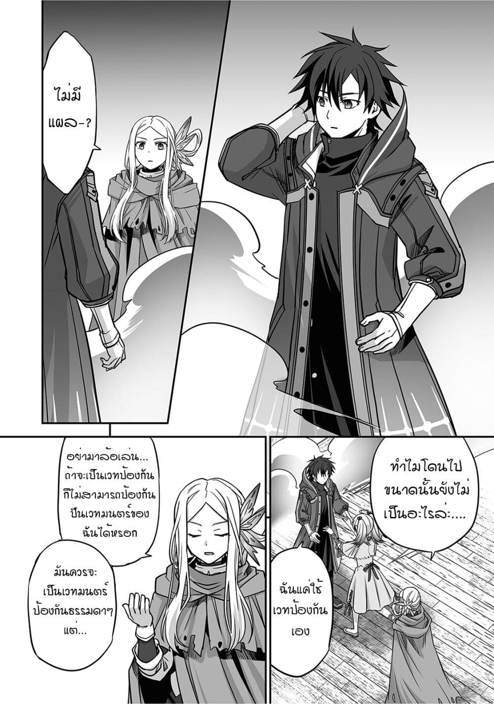 Isshun de Chiryou shiteita no ni Yakudatazu to à¸•à¸­à¸™à¸—à¸µà¹ˆ 5 (8)