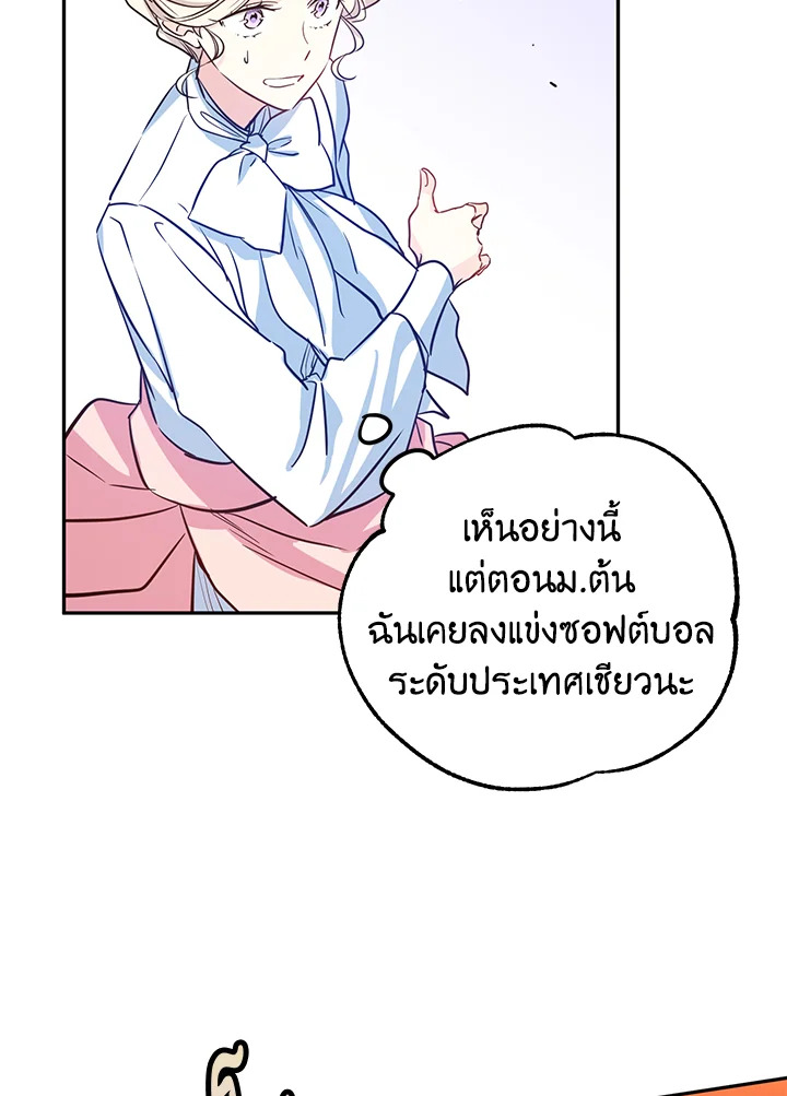 I Will Change The Genre 14 04