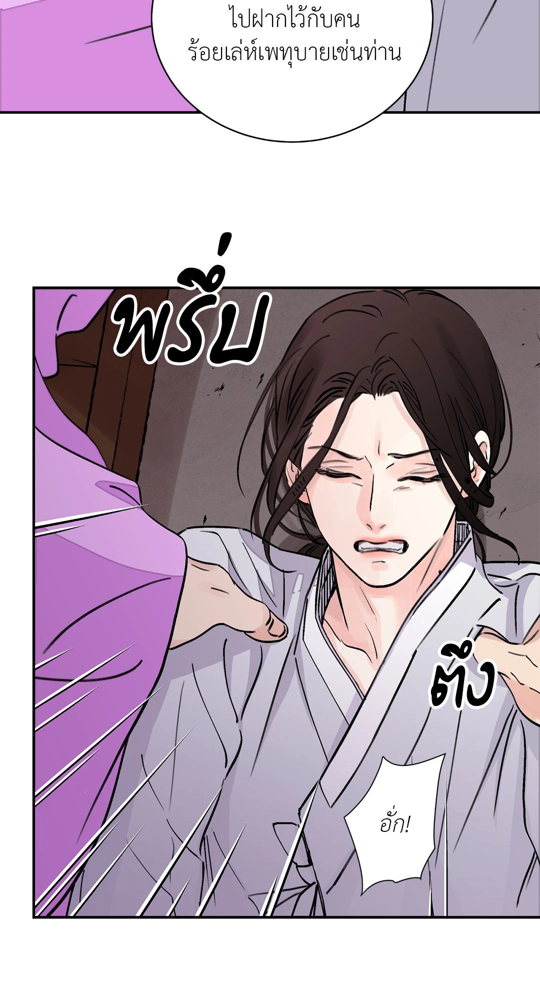 บุปผาซ่อนดาบ 16 55