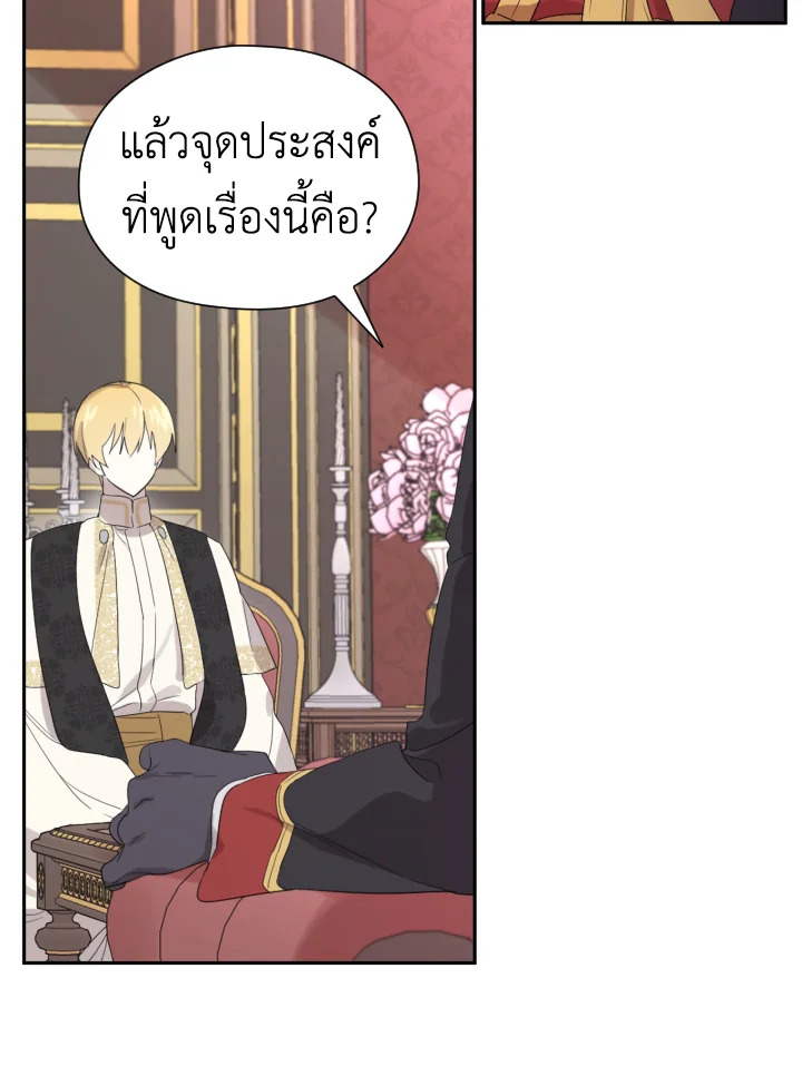 I Became the Male Lead’s Stepmother 40 51