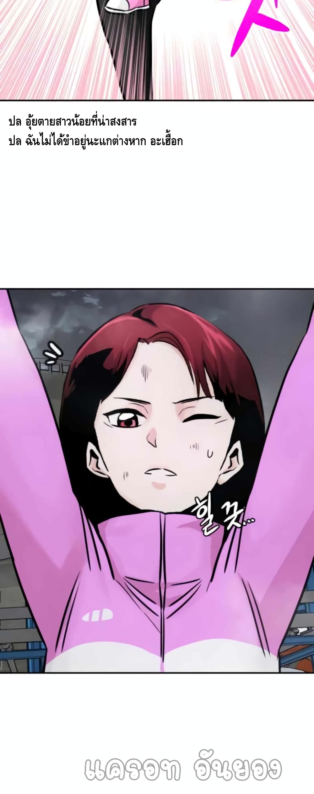 All Rounder ตอนที่ 27 (19)