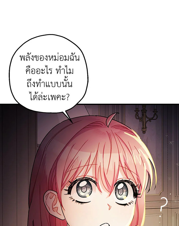 The Tyrant’s Tranquilizer 14 056