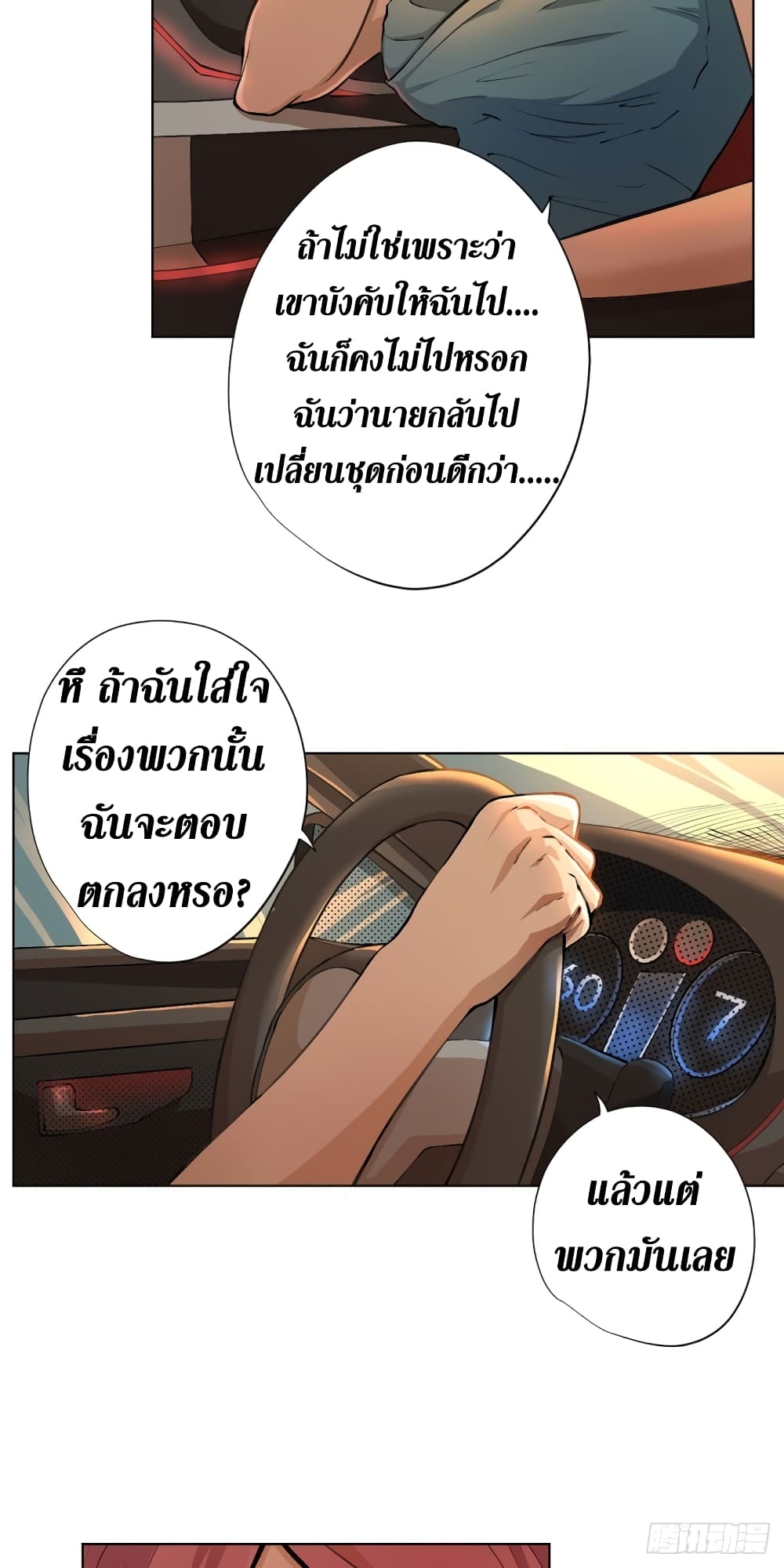 Wang Pai Shen Yi เธ•เธญเธเธ—เธตเน 9 (27)