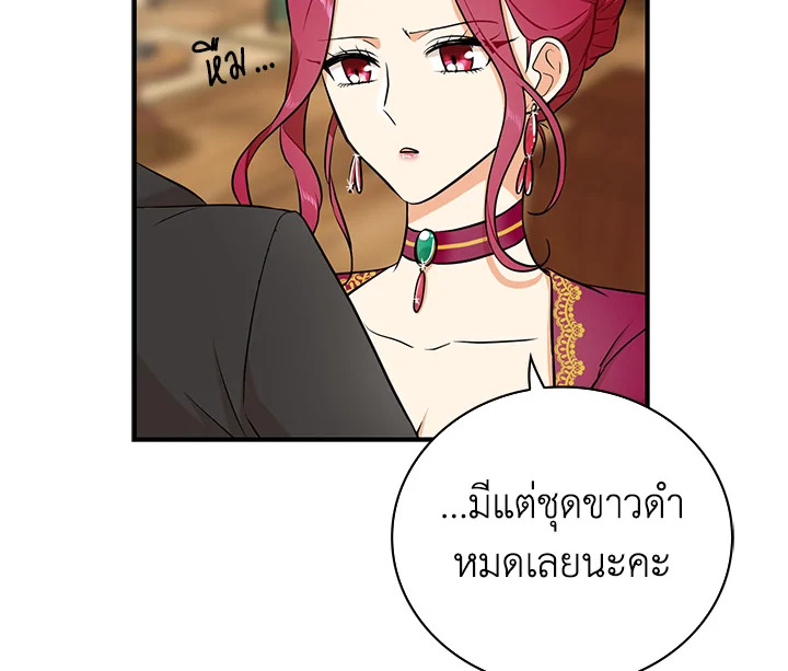 I Became the Villain's Mother 15 042