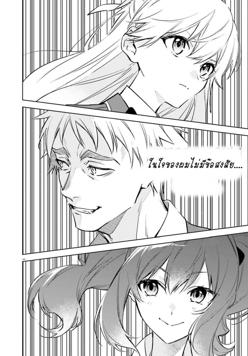 Classroom of the Elite Year 2 ตอนที่ 1 (43)