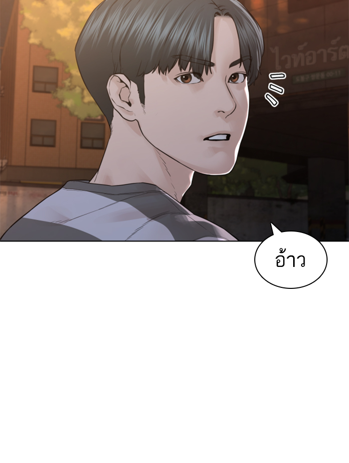 How to Fight เธ•เธญเธเธ—เธตเน142 (88)