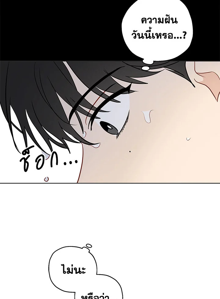 It's Just a Dream...Right! 7 54