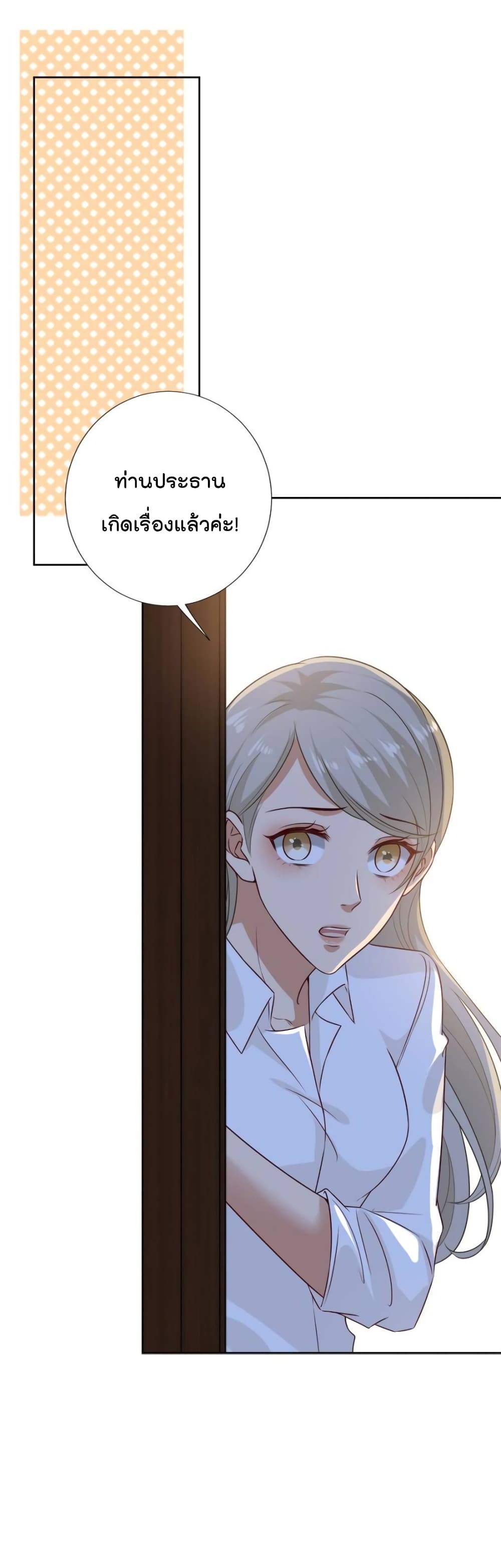 Trial Marriage Husband Need to Work Hard เธ•เธญเธเธ—เธตเน 80 (21)