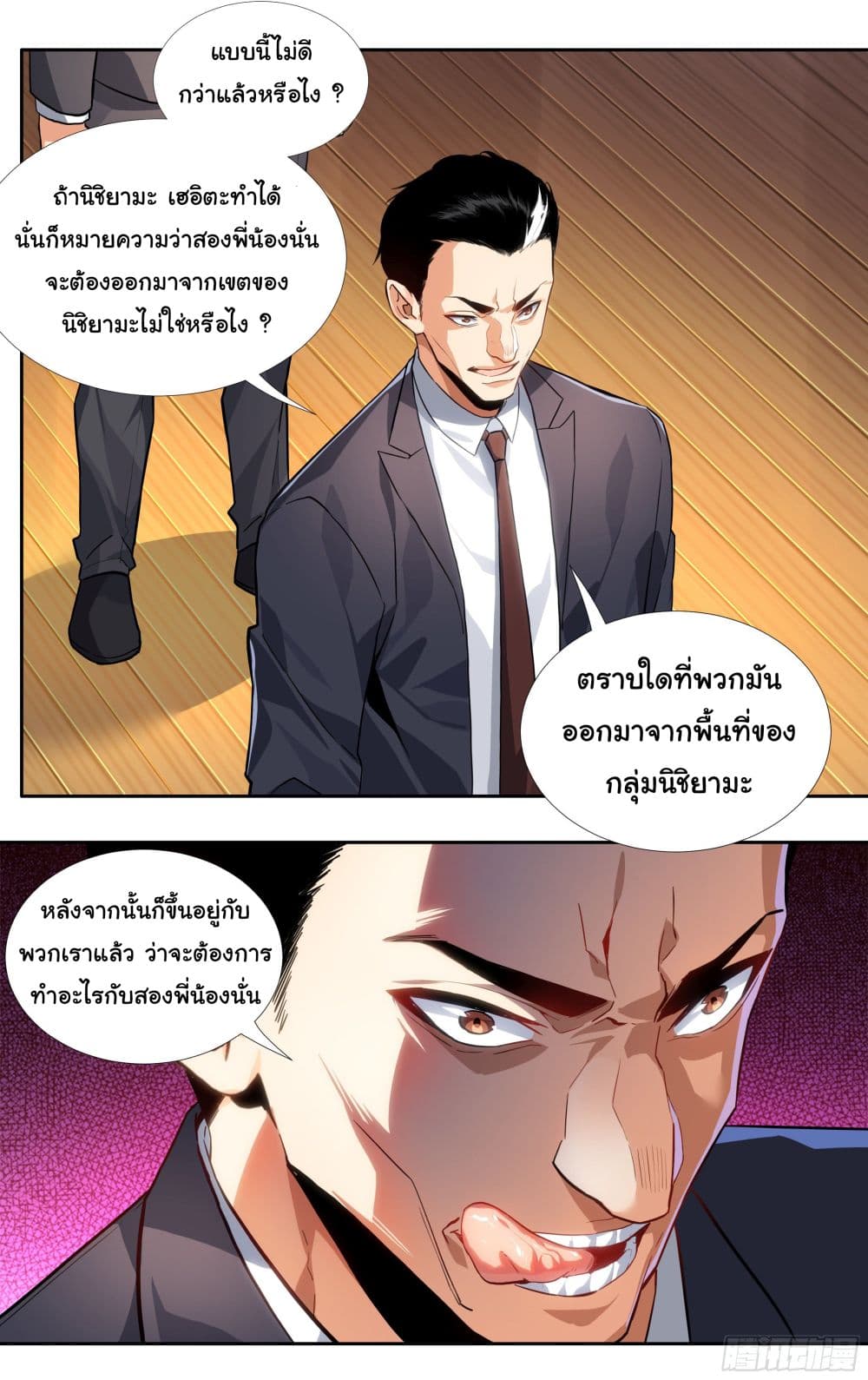 I Teach Kendo in Tokyo ตอนที่ 8 (14)