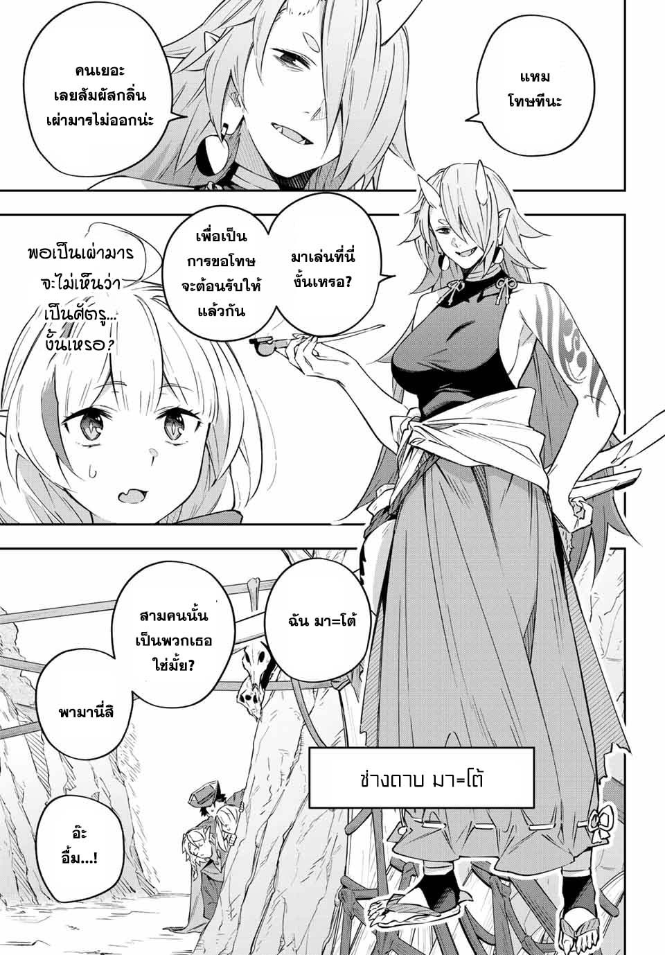 Destiny Unchain Online à¸•à¸­à¸™à¸—à¸µà¹ˆ 9 (5)