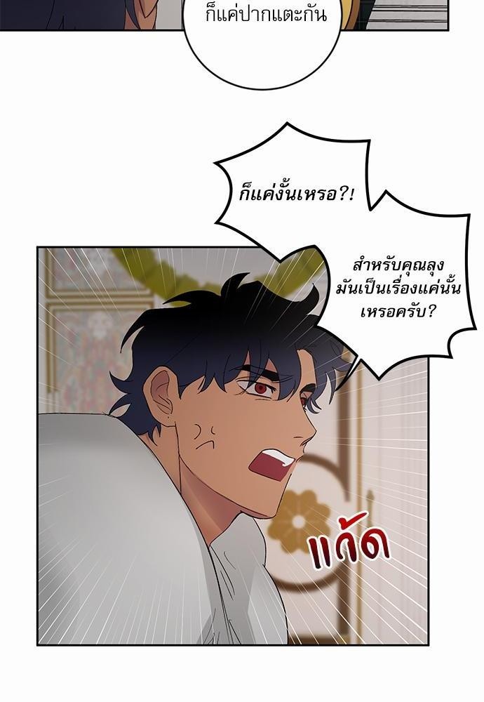 เสือขย้ำจันทร์ 15 18