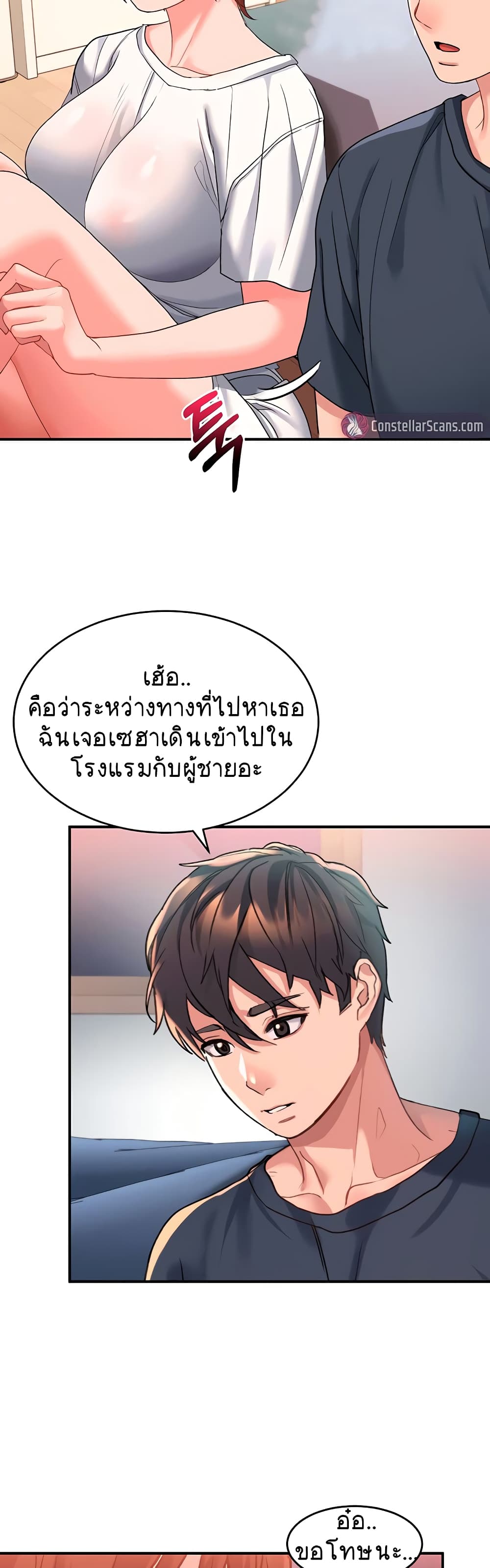 Unlock Her Heart à¸•à¸­à¸™à¸—à¸µà¹ˆ 12 (41)