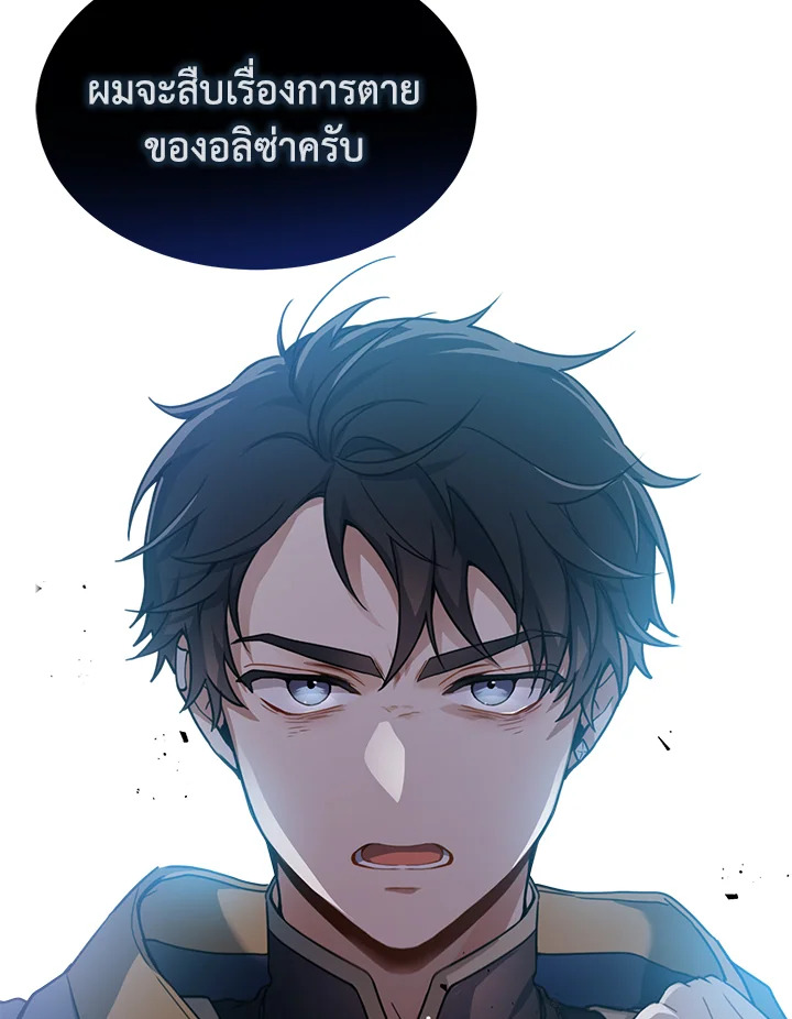 Into The Light Once Again 10 081