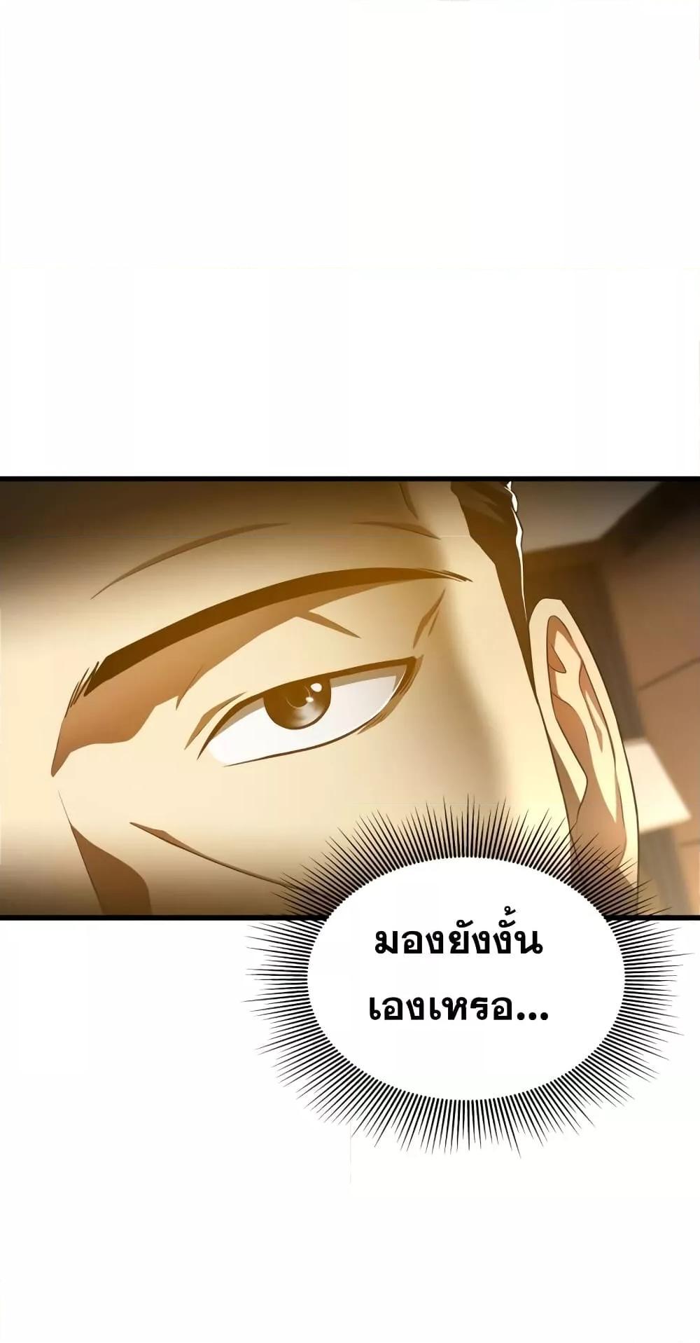 Perfect Surgeon 64 35