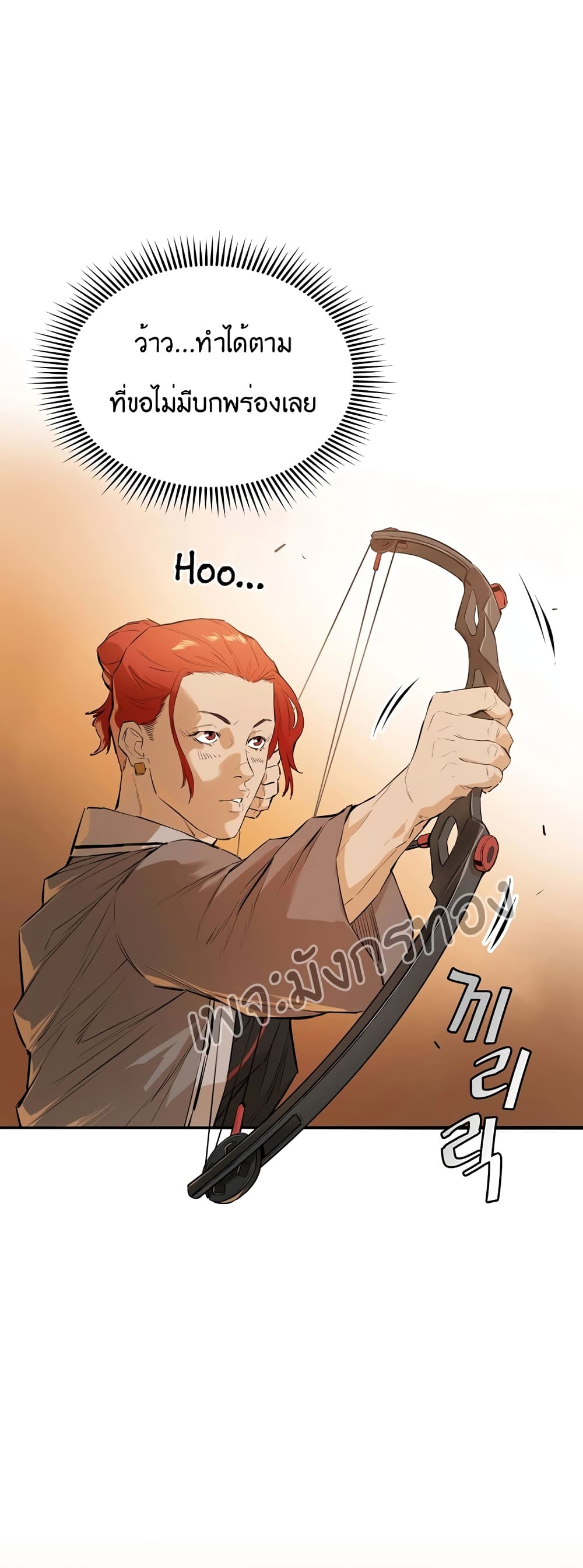 The Villainous Warrior เธ•เธญเธเธ—เธตเน 32 (28)