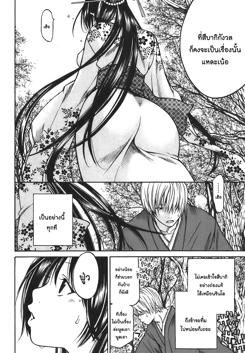 Ateya no Tsubaki 16 12