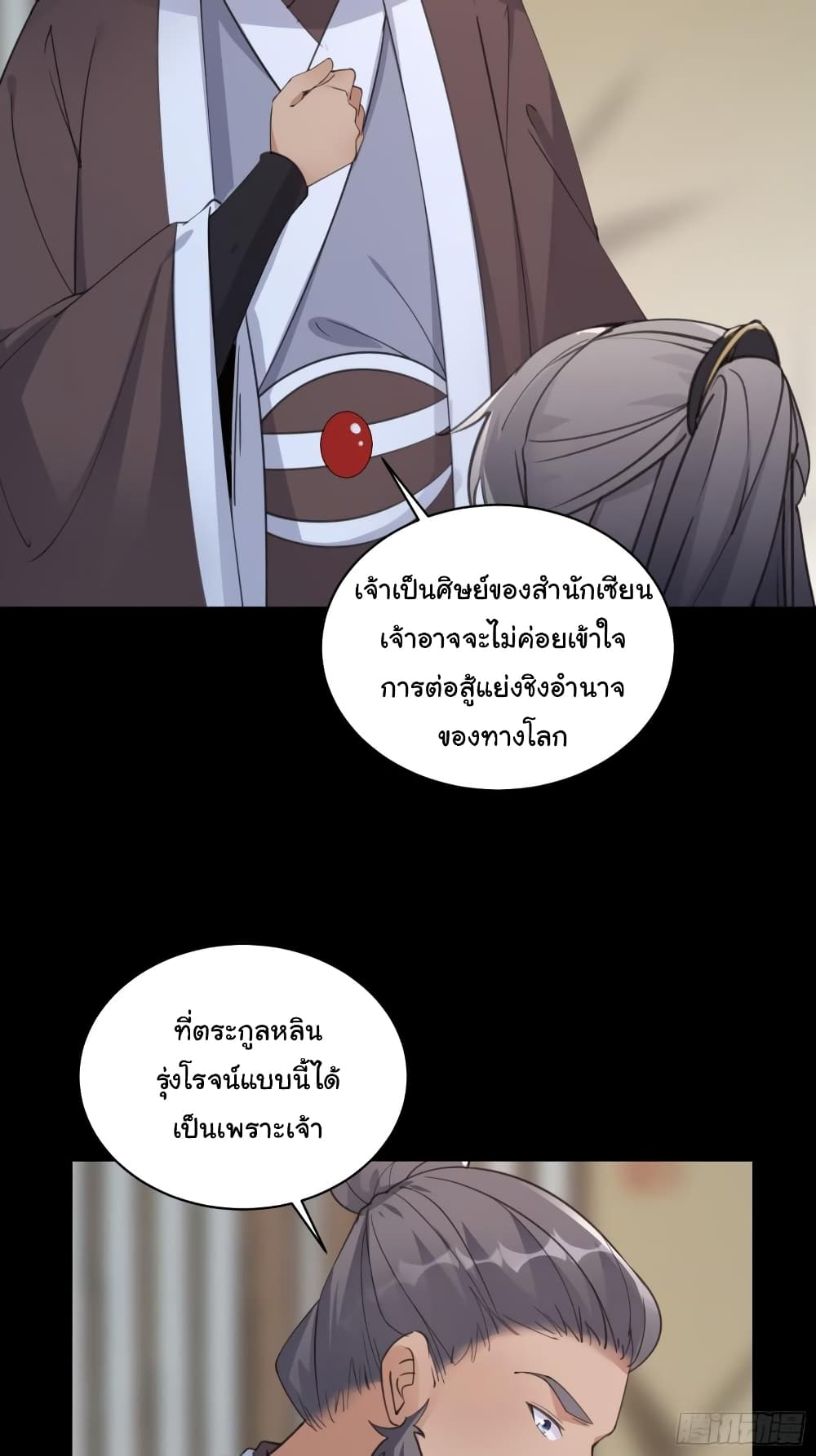 Cultivating Immortality Requires a Rich Woman à¸•à¸­à¸™à¸—à¸µà¹ˆ 68 (27)