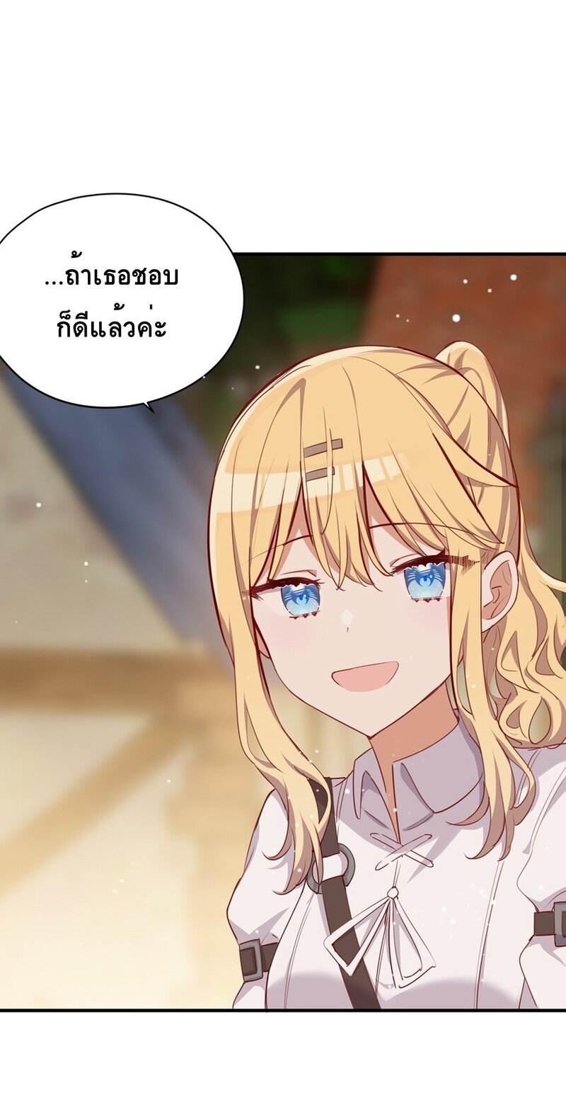 Please Bully Me, Miss Villainess! 54 (42)