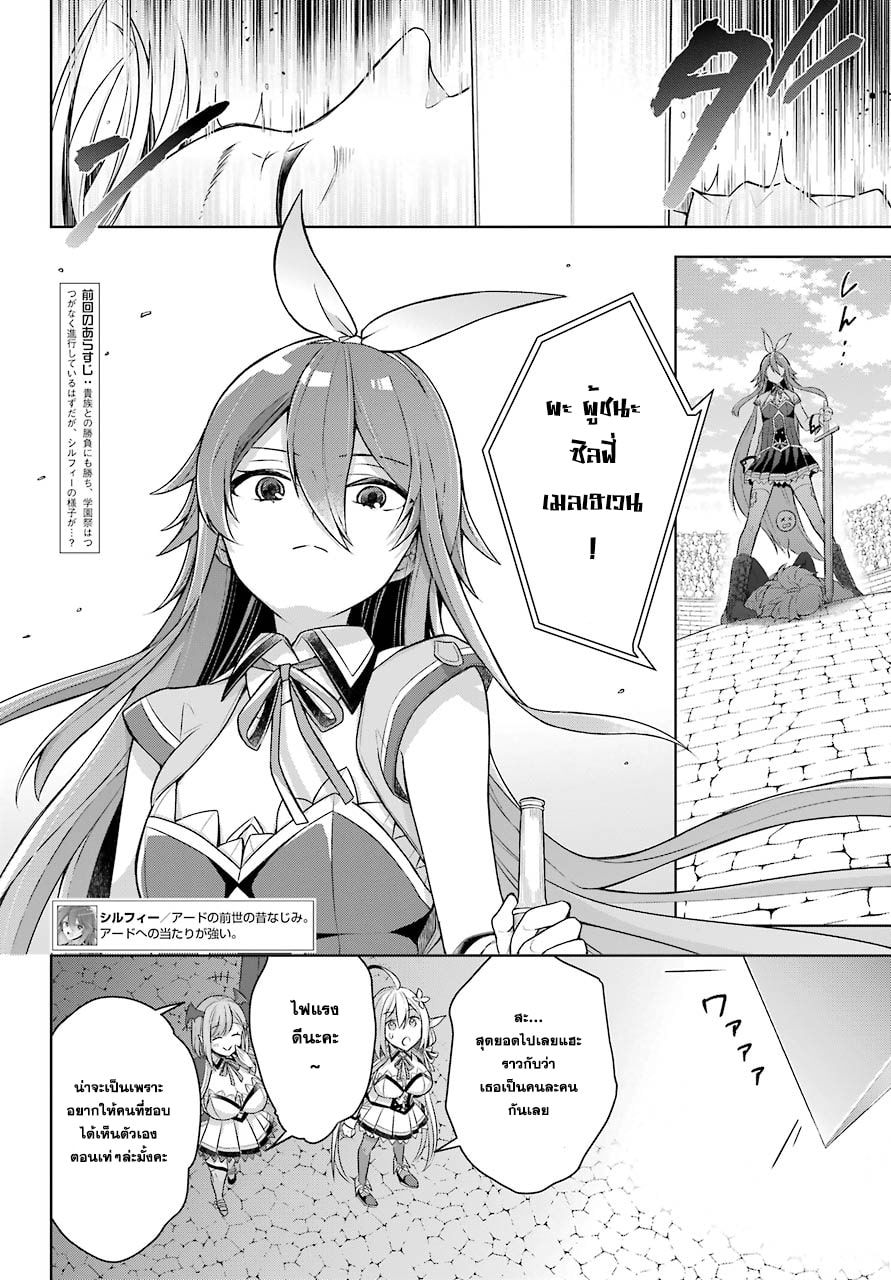 Shijou Saikyou no Daimaou, Murabito A ni Tensei suru 28 (4)