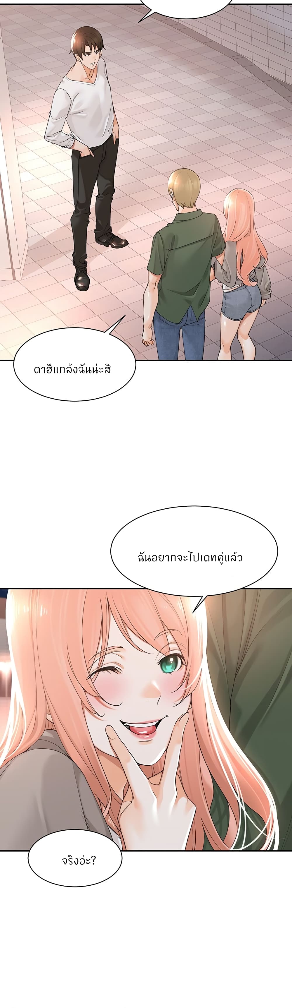 Manager, Please Scold Me เธ•เธญเธเธ—เธตเน17 (26)