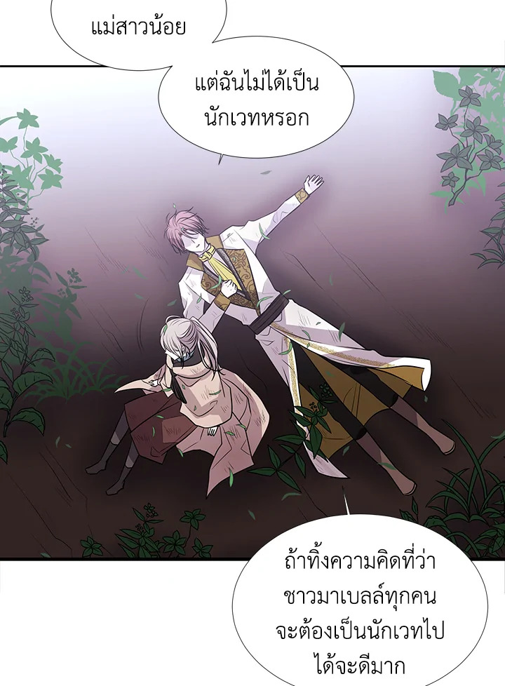 Charlotte Has Five Disciples 22 52