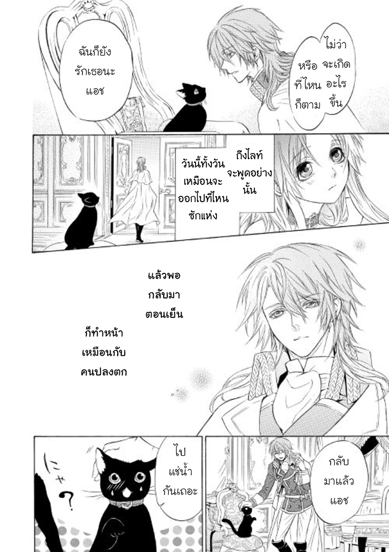 Kishi sama no Tsukaima ตอนที่ 5 (12)