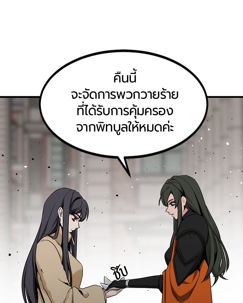 HERO KILLER 96 (45)
