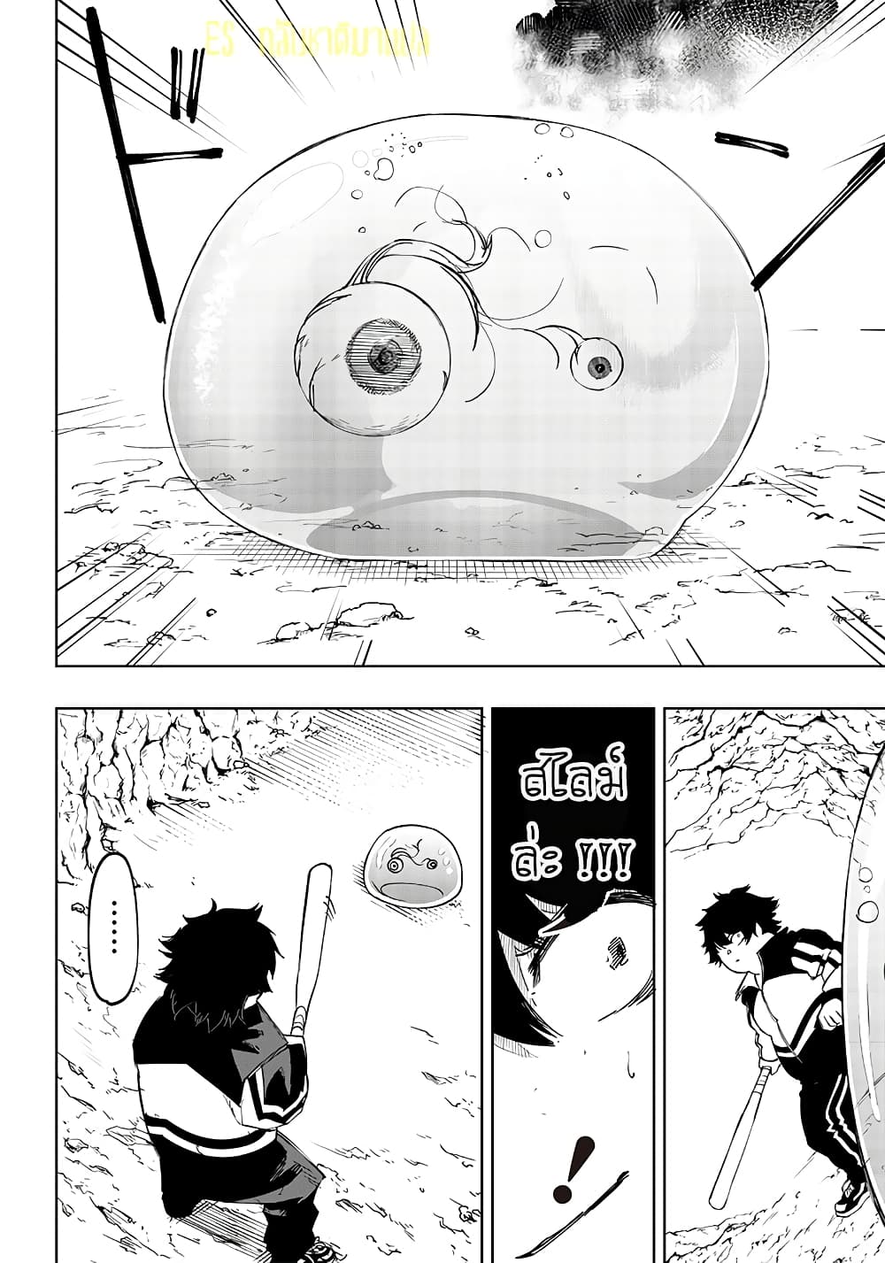 Saiaku No Avalon 4 19