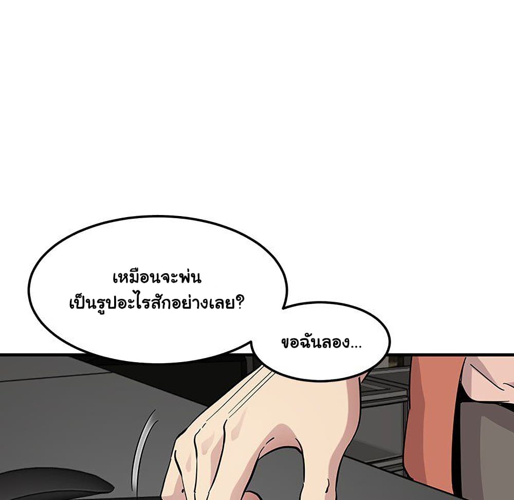 Dog on Patrol ตอนที่ 52 (105)