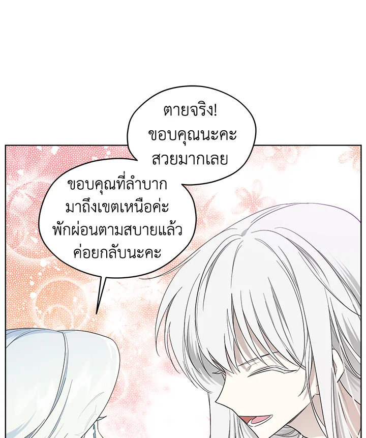 I Became the Male Lead’s Stepmother 64 100