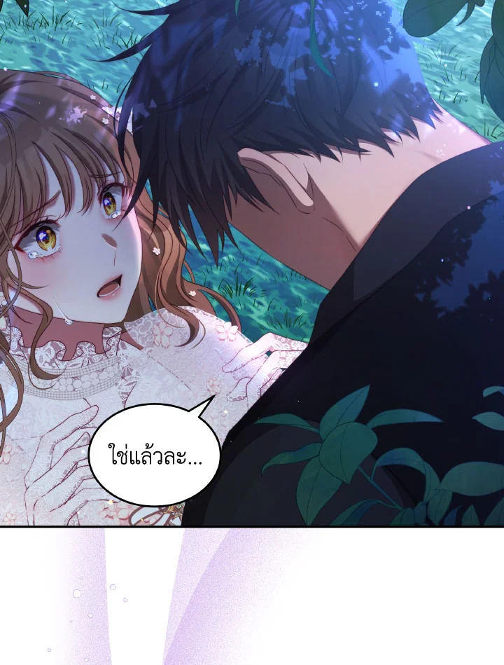 I Have Become The Heroes’ Rival 45 34