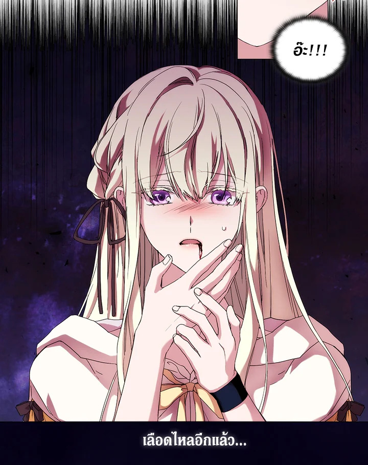 When the villainess loves 49 19