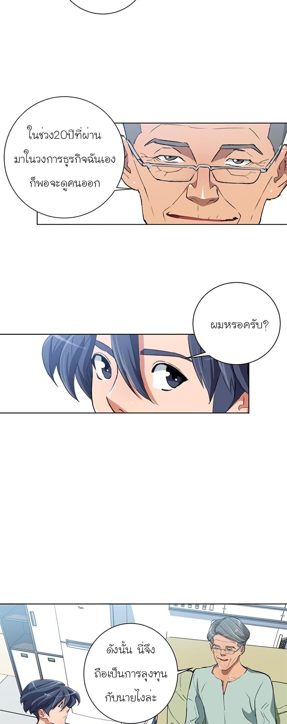 I Stack Experience Through Reading Books เธ•เธญเธเธ—เธตเน 29 (34)