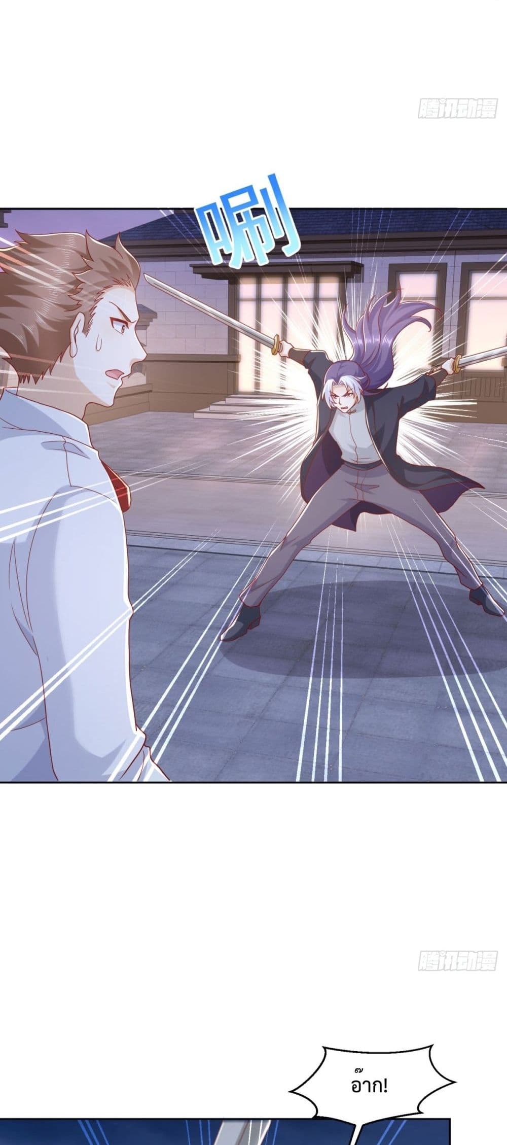 Cityโ€s Strongest God of War เธ•เธญเธเธ—เธตเน 7 (26)