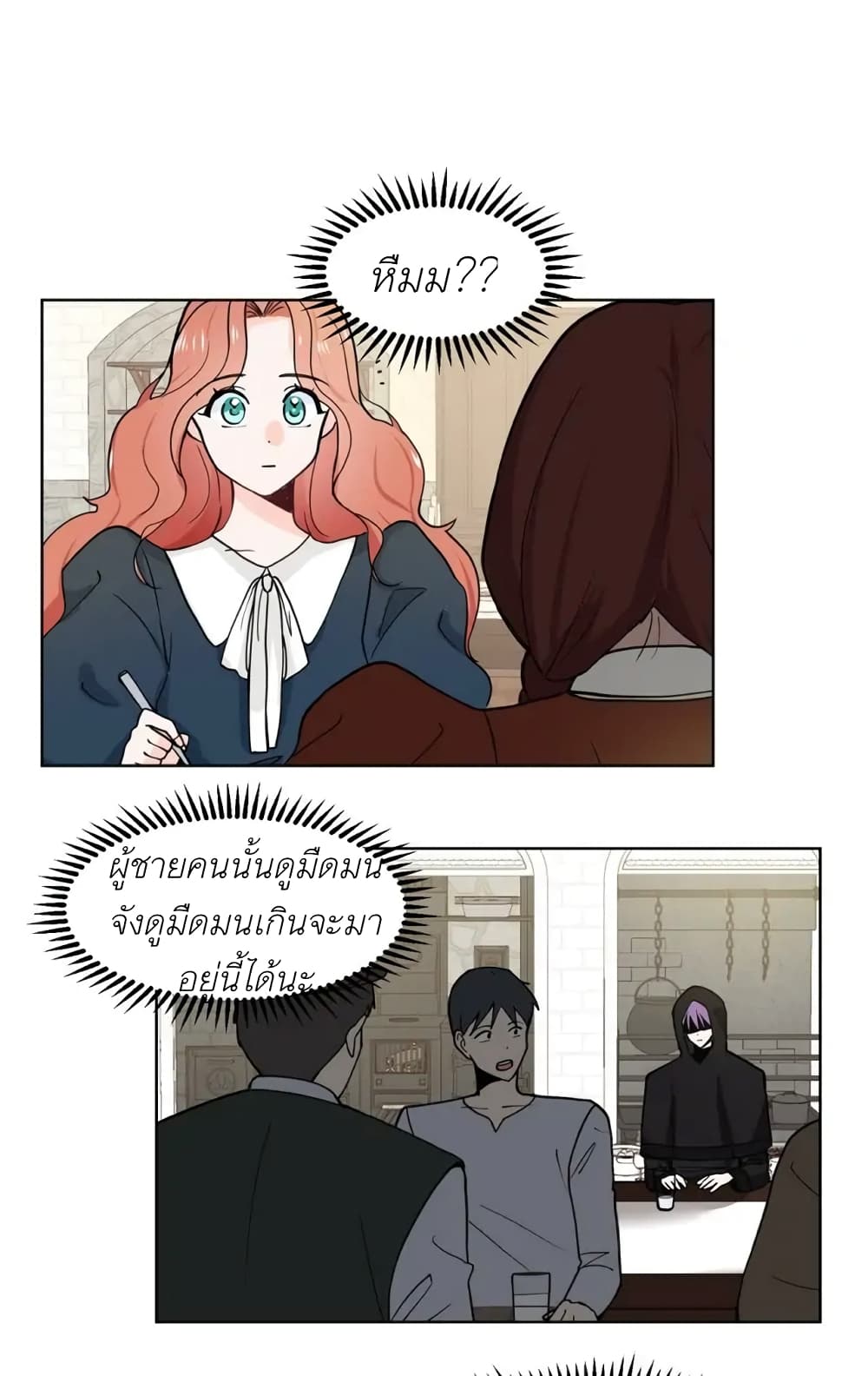 Trapped in My Daughter’s Fantasy Romance 4 (57)