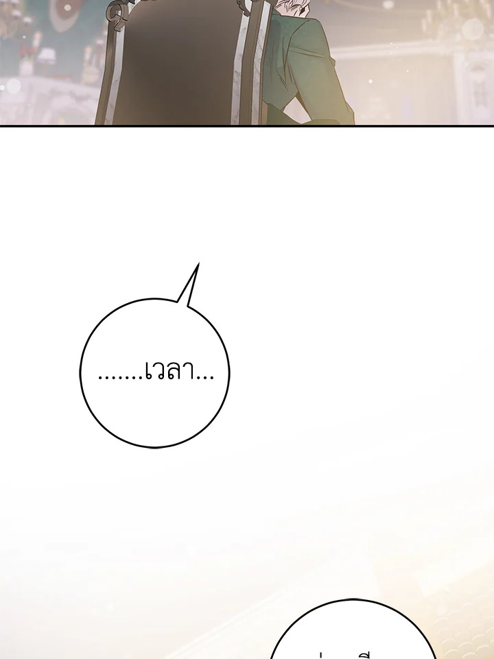 The Taming of the Tyrant 43 18