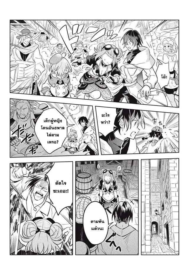 Hazure Skill “Kinomi Master” Skill no Mi 11.2 (7)