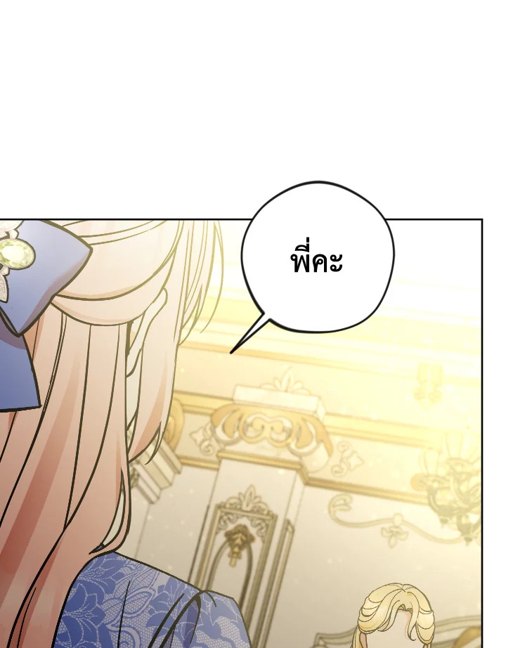 Please Don’t Come to the Villainess’ Stationery Store! 51 099