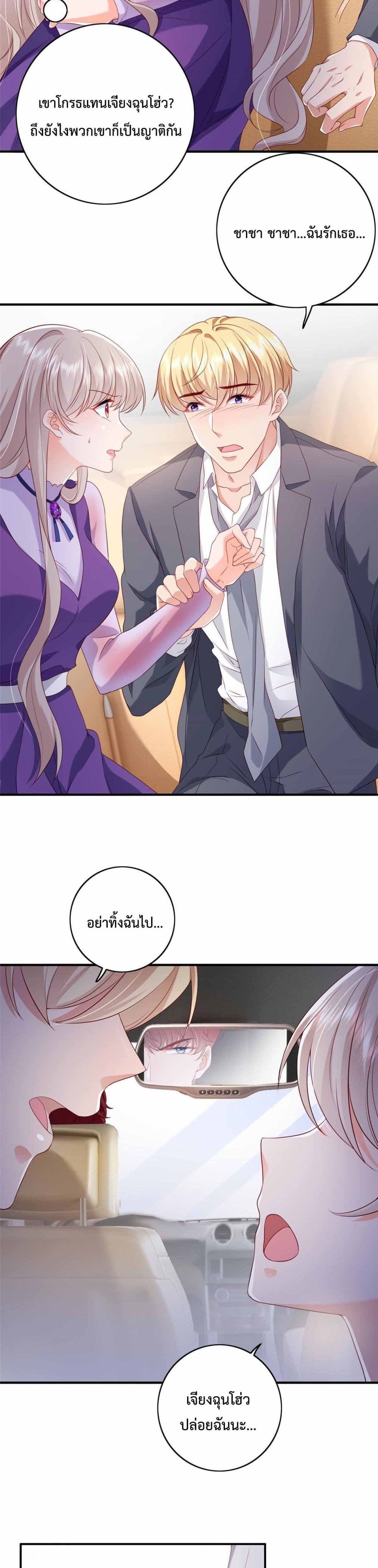 Declaration of love 14 (6)