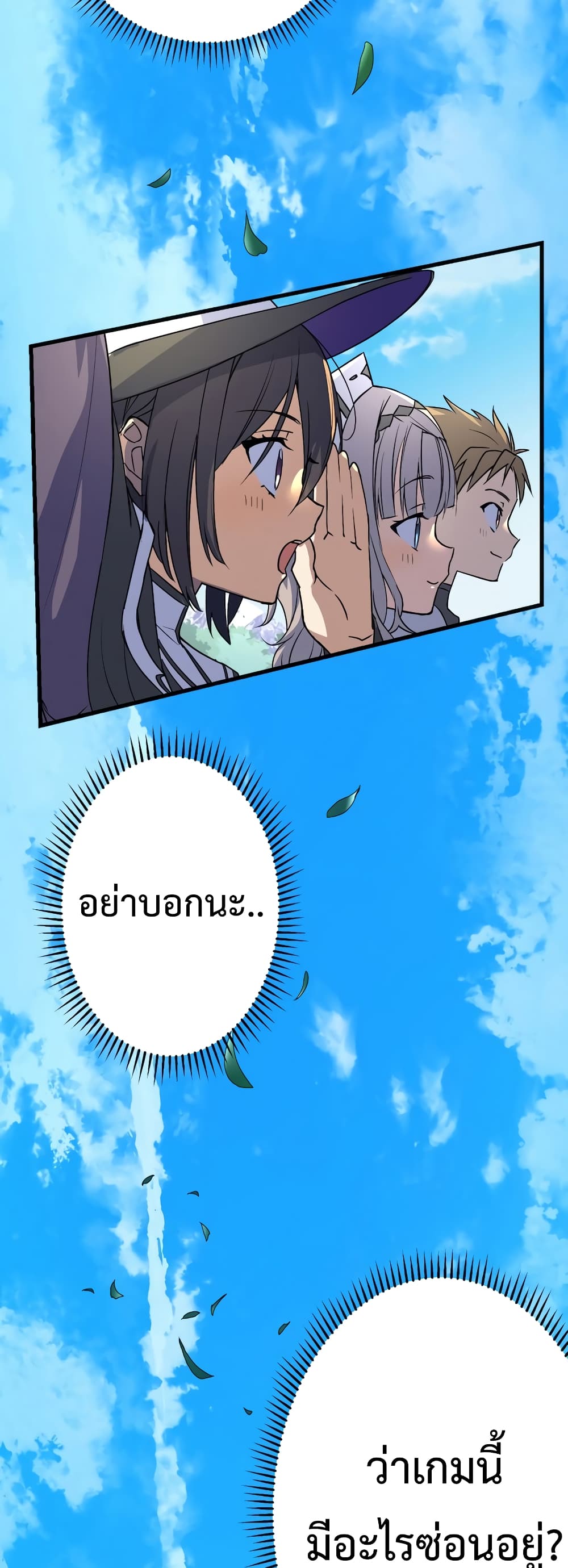 Demons’ Crest ตอนที่ 1 (100)