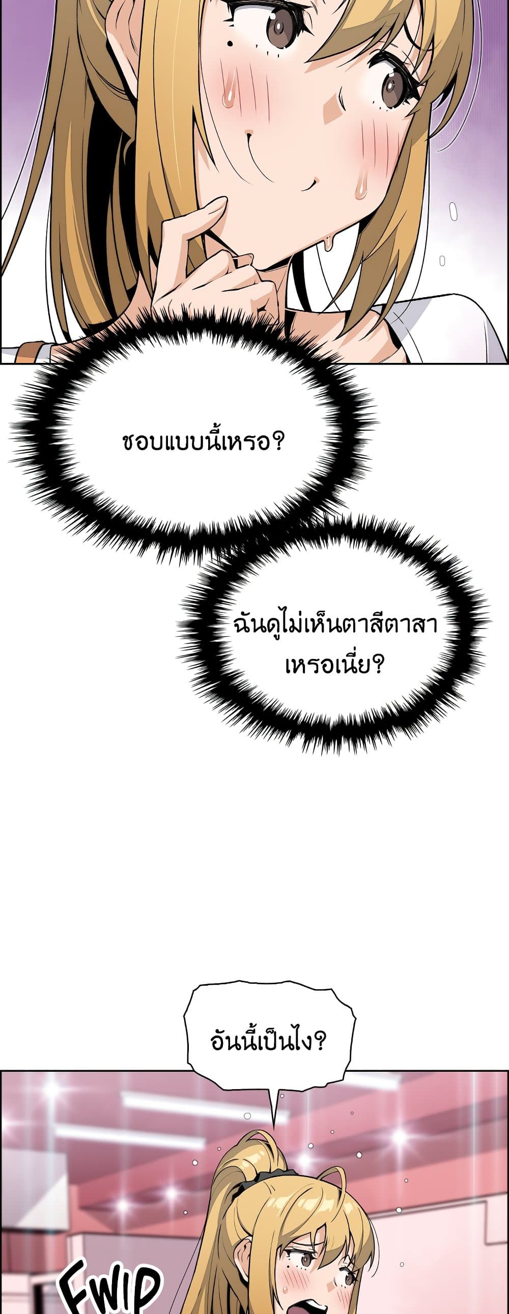 Tofu Shop Beauties เธ•เธญเธเธ—เธตเน 19 (27)