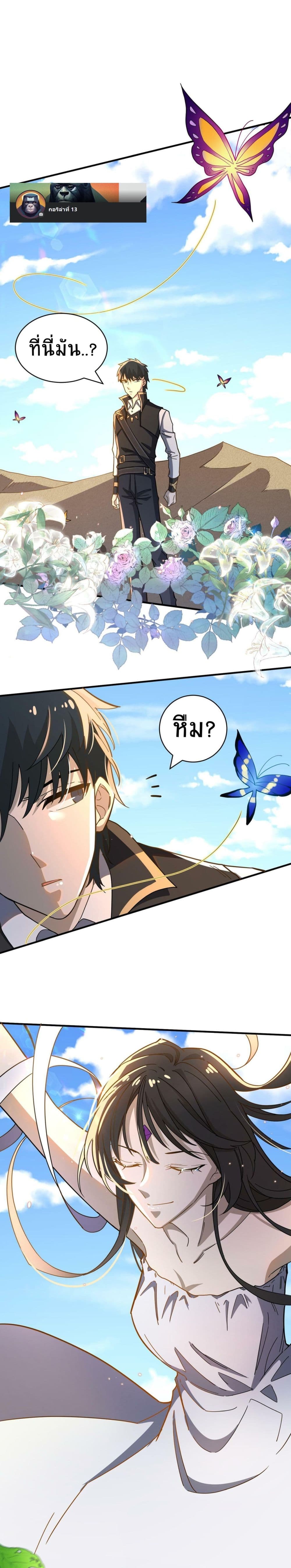 Global Killing Awakening SSS Level Talent At The Beginning! 24 (14)