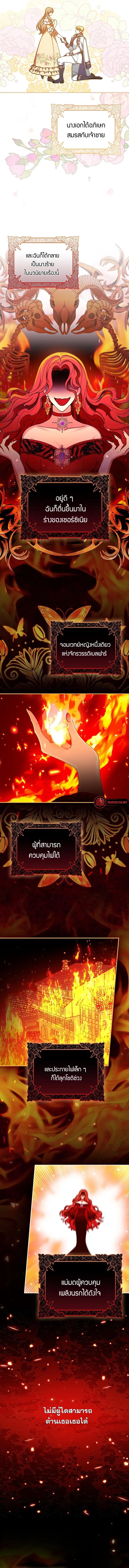 I Raised A Boy Kindly But He Returned As An Obsessive Man ตอนที่ 1 (3)